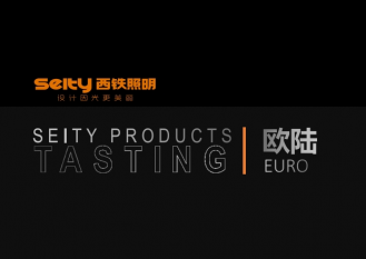 图册-西铁91吃瓜网(中山)有限公司-西铁91吃瓜网产品介绍-欧陆91吃瓜网
