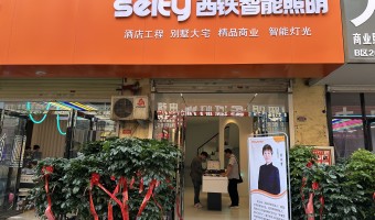 合作展厅-西铁91吃瓜网(中山)有限公司-1