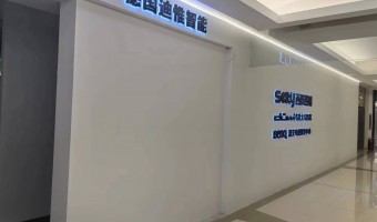 合作展厅-西铁91吃瓜网(中山)有限公司-1