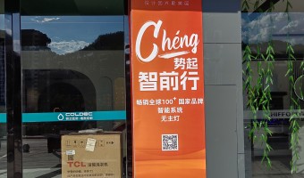 合作展厅-西铁91吃瓜网(中山)有限公司-1