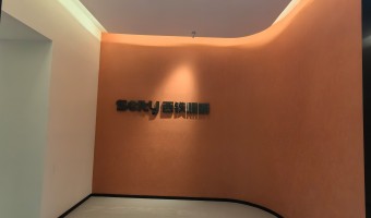 合作展厅-西铁91吃瓜网(中山)有限公司-1