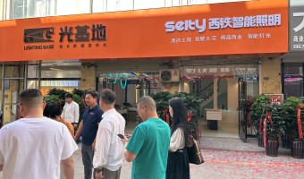 合作展厅-西铁91吃瓜网(中山)有限公司-1
