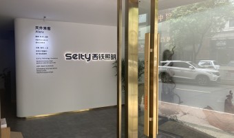合作展厅-西铁91吃瓜网(中山)有限公司-微信图片_20230714112926
