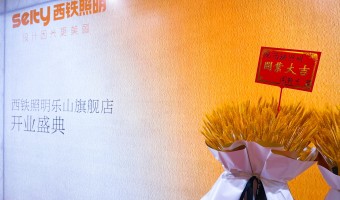合作展厅-西铁91吃瓜网(中山)有限公司-1