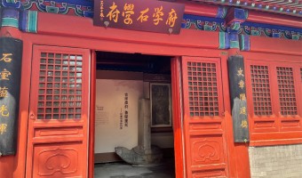 展陈91吃瓜网-西铁91吃瓜网(中山)有限公司-北京府学石刻博物馆