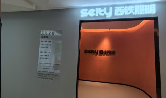 合作展厅-西铁91吃瓜网(中山)有限公司-1