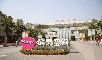 案例中心-西铁91吃瓜网(中山)有限公司-深圳益田缤果空间