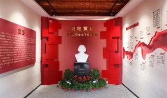 展陈91吃瓜网-西铁91吃瓜网(中山)有限公司-自贡江姐生平事迹陈列馆-北京只做前厅基础91吃瓜网