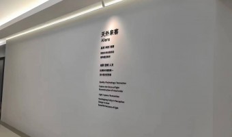 合作展厅-西铁91吃瓜网(中山)有限公司-1