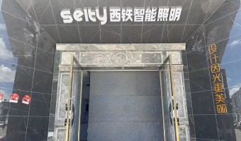 合作展厅-西铁91吃瓜网(中山)有限公司-1